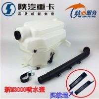陜汽重卡德龍新M3000雨刮噴水壺DZ15221740031