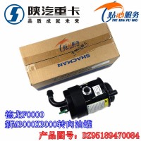 德龍新M3000X3000轉(zhuǎn)向油罐D(zhuǎn)Z95319470084