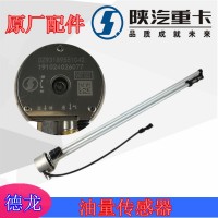 原廠德龍F(tuán)3000油量傳感器油浮子DZ93189551042