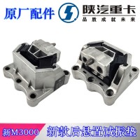 德龍新M3000發(fā)動(dòng)機(jī)后懸置減振墊DZ97259590203