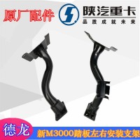 新M3000H3000踏板安裝支架