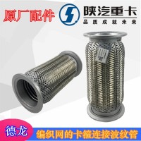 德龍新M3000撓性軟管DZ96259540009