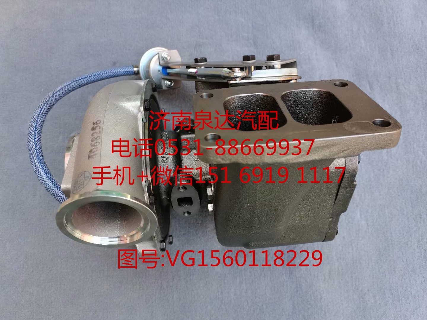 VG1560118229,增压器,济南泉达汽配有限公司