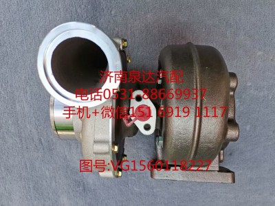 VG1560118227,增压器,济南泉达汽配有限公司