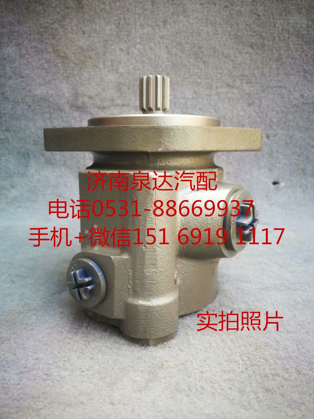 C4930793,转向助力泵,济南泉达汽配有限公司