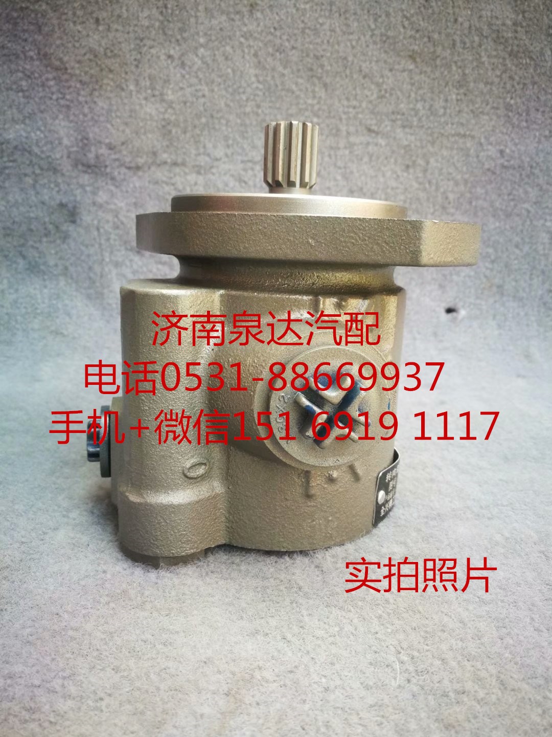 C4930793,转向助力泵,济南泉达汽配有限公司