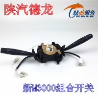 组合开关灯光雨刮大灯控制开关DZ96189584636