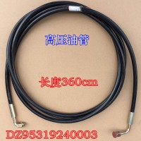 高壓油管駕駛室舉升油管DZ95319240003