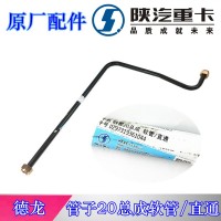 空壓機(jī)鋼管打氣泵20直通軟管DZ97319361044