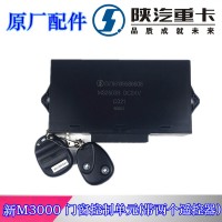 新M3000車門控制器DZ95189586608