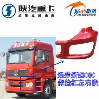 新M3000大燈框