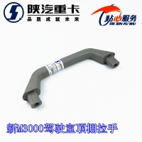 新M3000頂棚拉手DZ15221611317