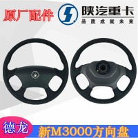 新M3000方向盤總成DZ96189460501