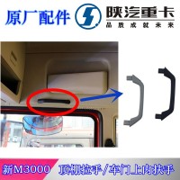 新M3000駕駛室頂棚拉手