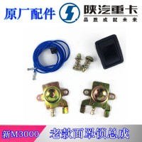 新M3000面板鎖總成拉線鎖體鎖扣面板扣手