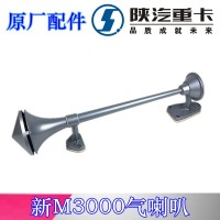 新M3000氣喇叭DZ93189270001