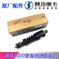 新M3000前懸減震器DZ15221430500