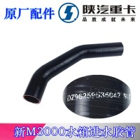 新M3000散熱器進水膠管水箱膠管DZ96259535042