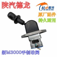 新M3000手制動閥DZ96189360061
