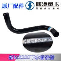 下水管鐵水管WP9下水管水箱水管DZ96259534102