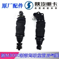 新M3000新款駕駛室前氣囊DZ15221430800