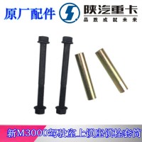 新M3000液壓鎖上鎖座套筒螺栓
