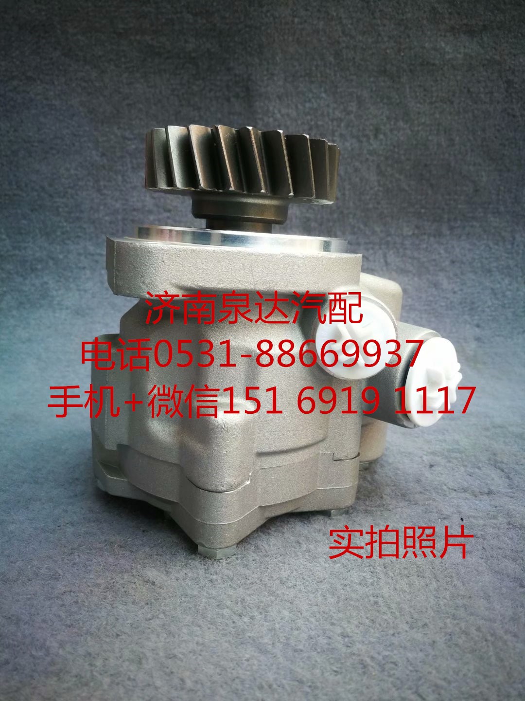 一汽解放奥威悍威发动机方向机助力泵 转向泵 叶片泵 液压泵/3407010Y4T80-1