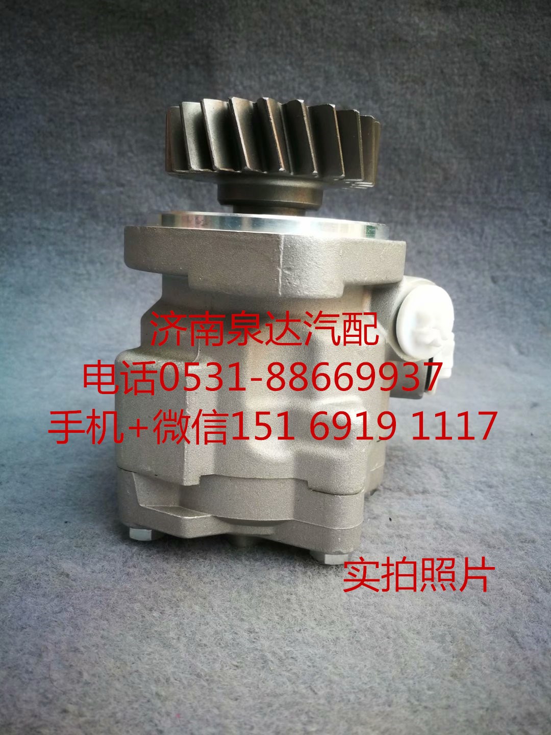一汽解放奥威悍威发动机方向机助力泵 转向泵 叶片泵 液压泵/3407010Y4T80-1