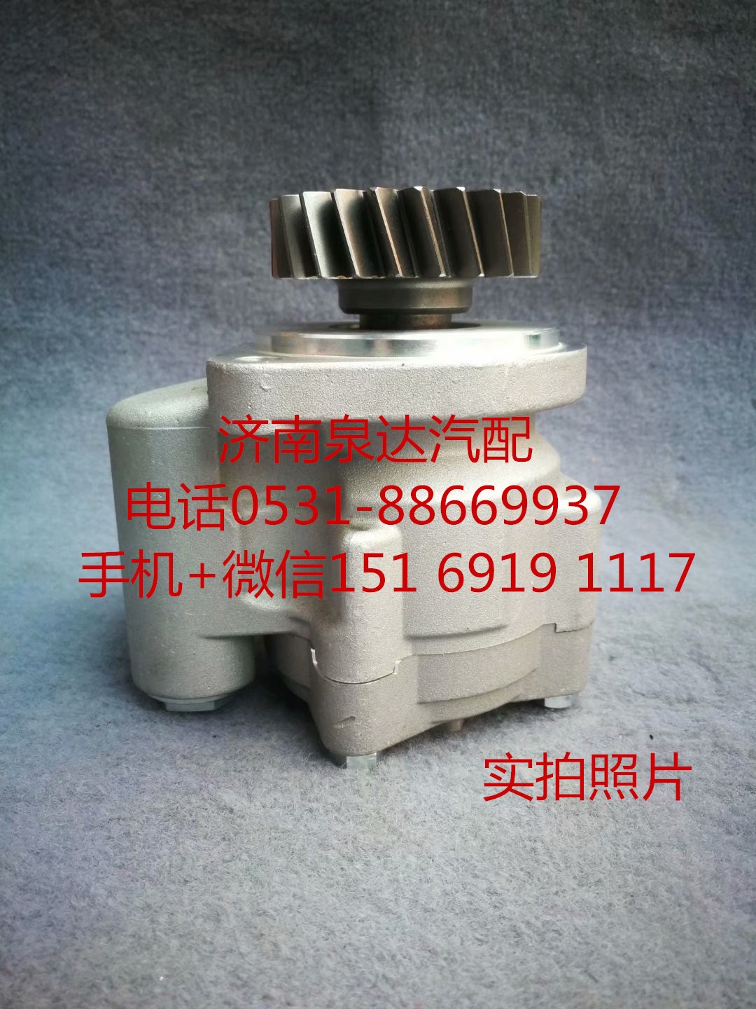 一汽解放奥威悍威发动机方向机助力泵 转向泵 叶片泵 液压泵/3407010Y4T80-1