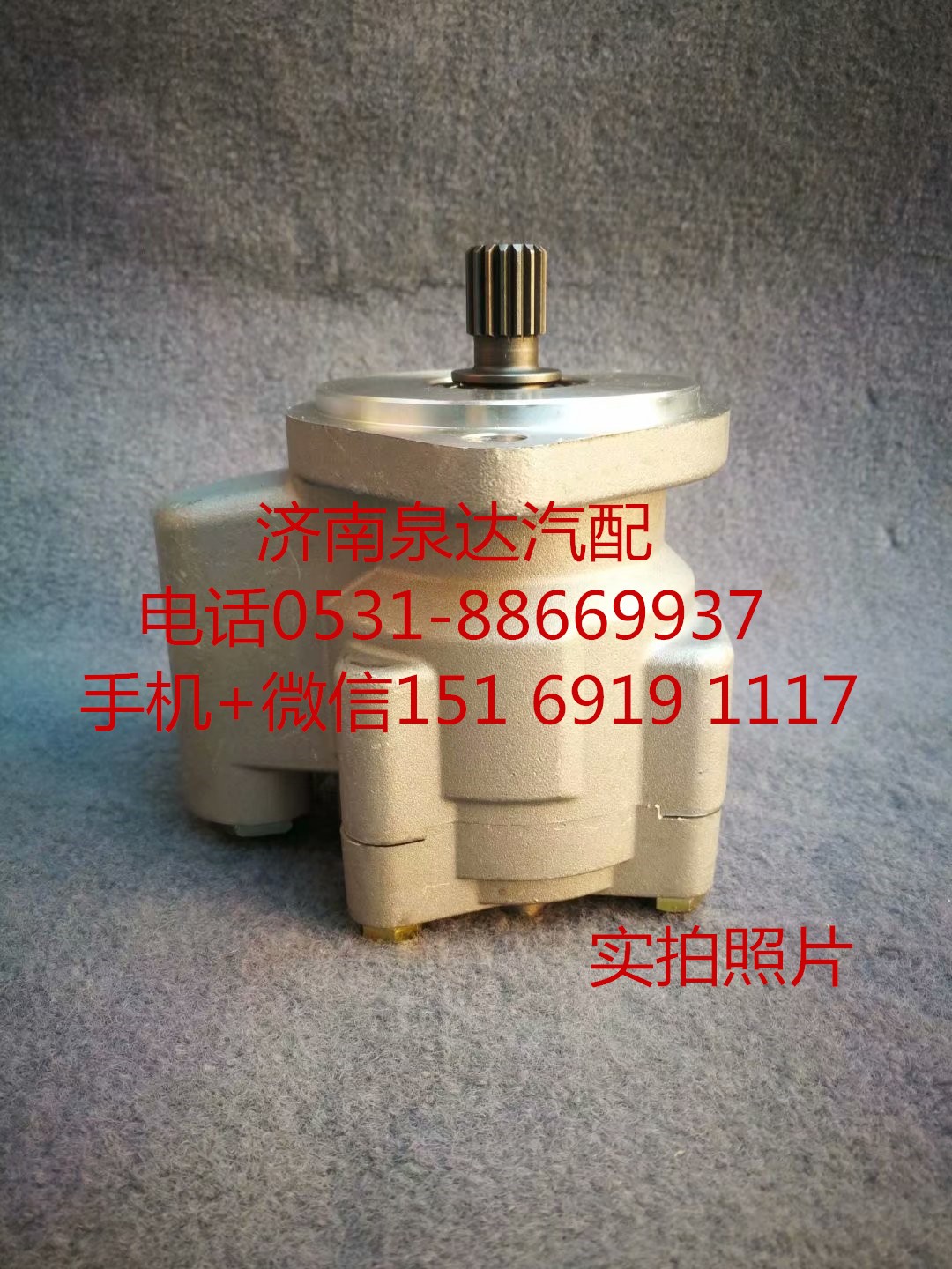 5802208779,转向助力泵,济南泉达汽配有限公司