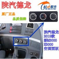 2019款新M3000空調面板DZ96189585320