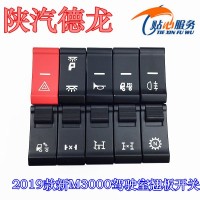 2019新M3000翹板開關