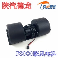 F3000暖風電機DZ13241841114
