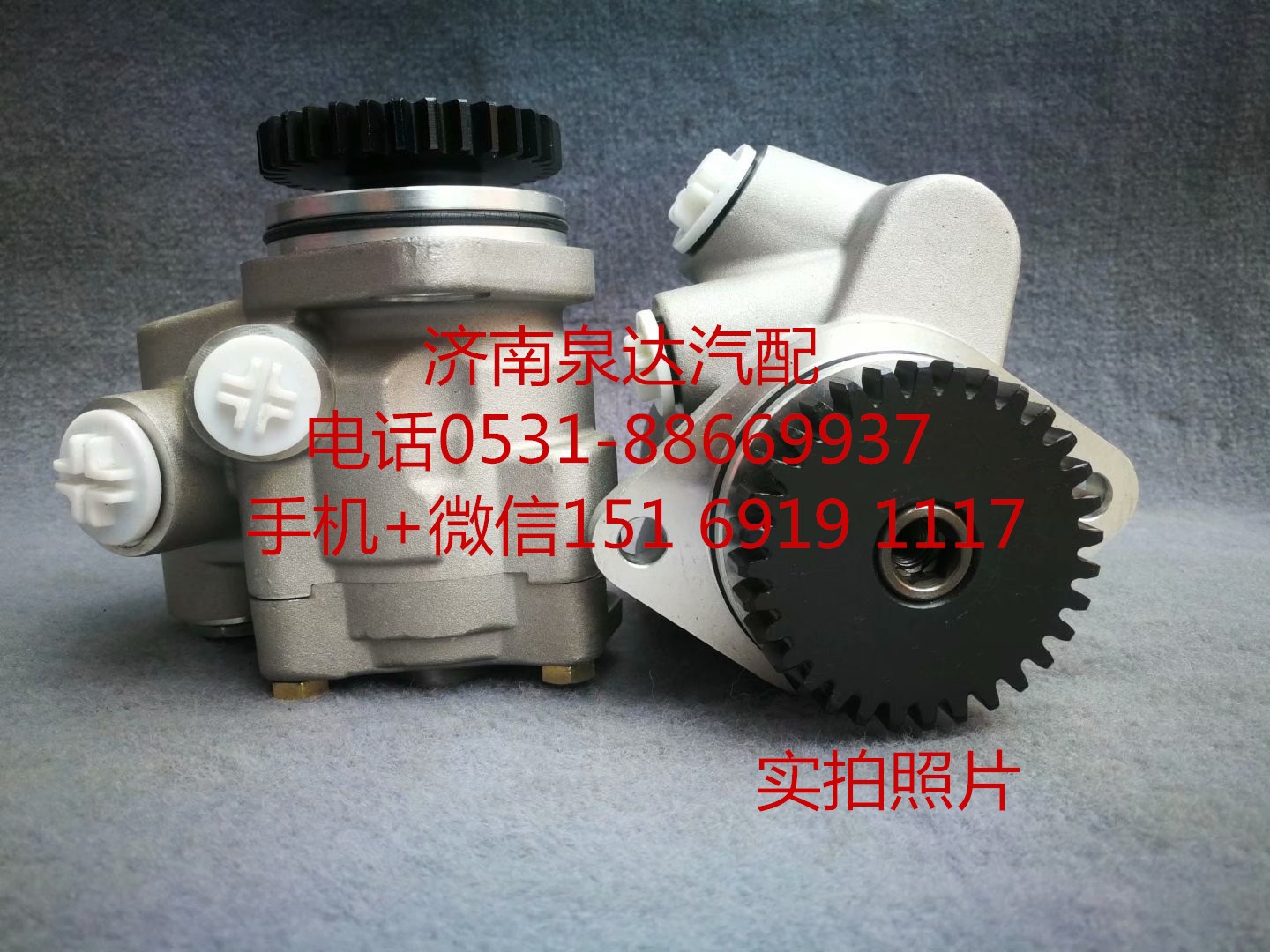 LG9704472030,转向助力泵,济南泉达汽配有限公司