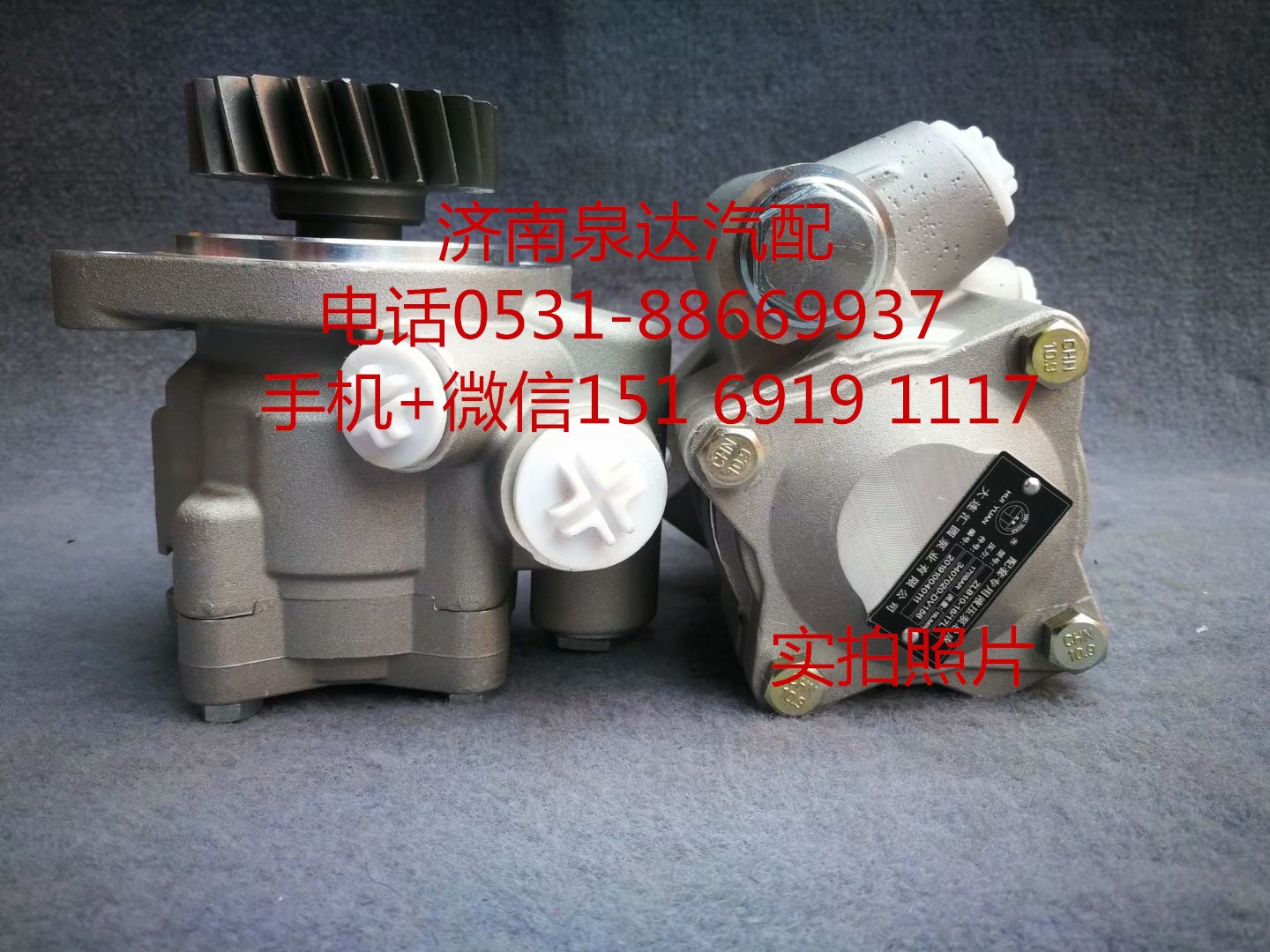 重汽轻卡YND25TCID发动机方向机助力泵 转向泵叶片泵/LG9716472030