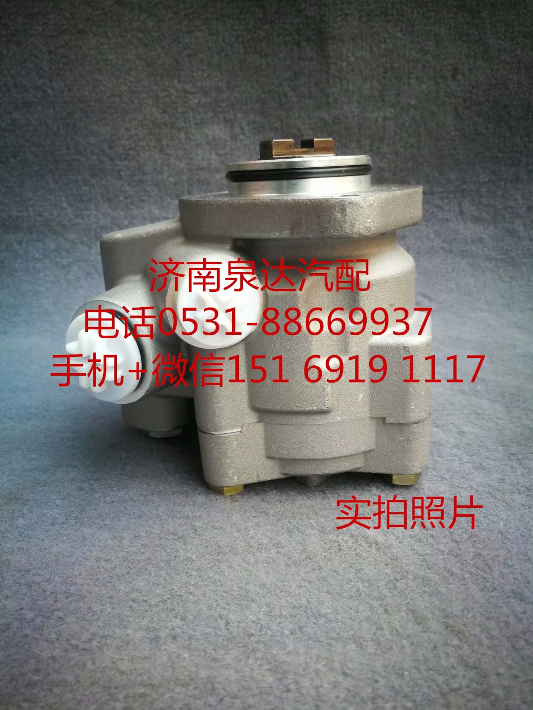 LG9704472250,转向助力泵,济南泉达汽配有限公司
