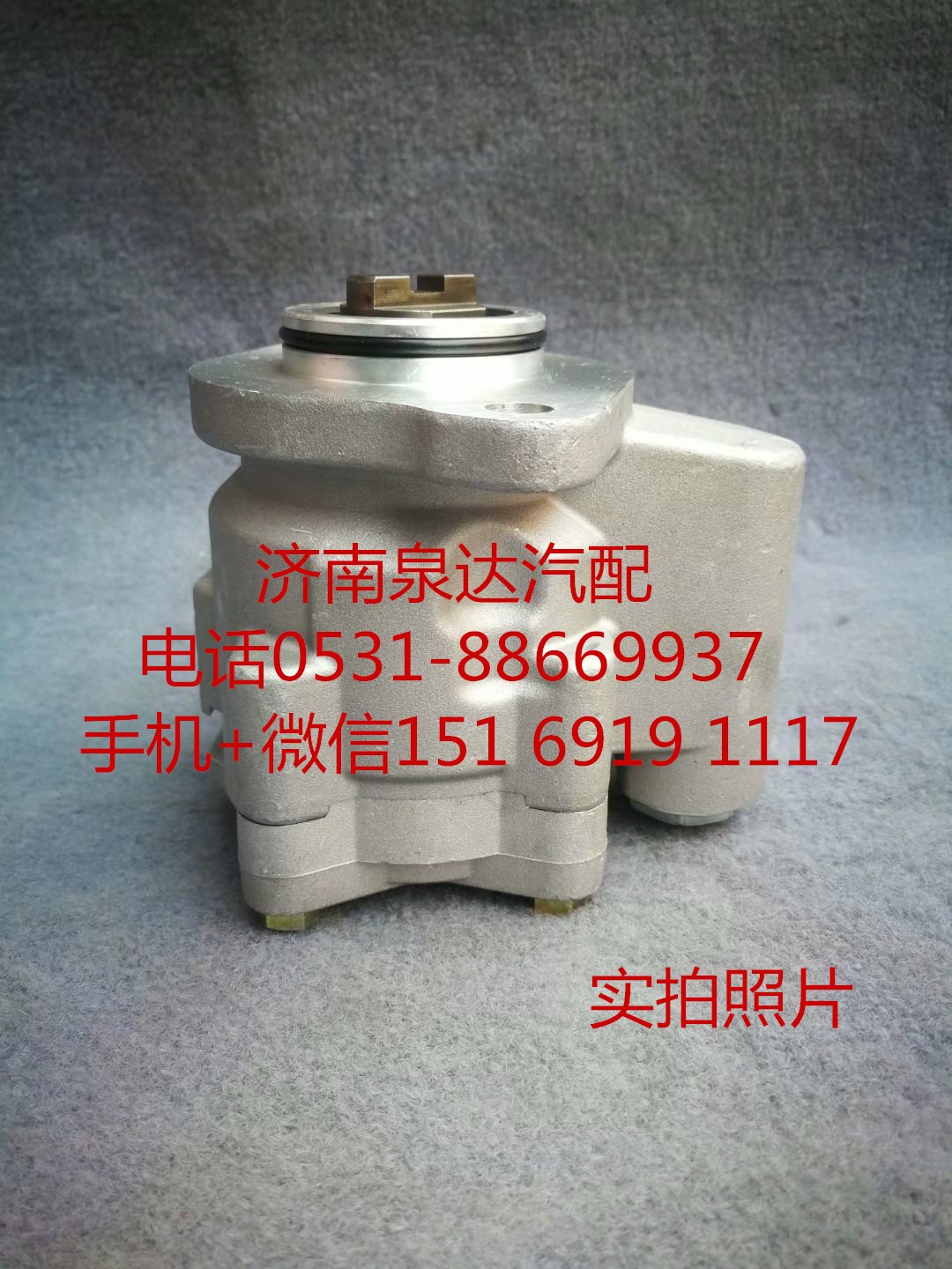 LG9704472250,转向助力泵,济南泉达汽配有限公司