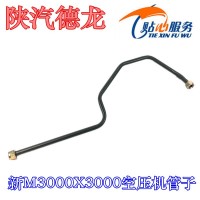 德龍M3000X3000空壓機管子DZ97319361267