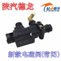 德龍新M3000新款電磁閥DZ97189716021