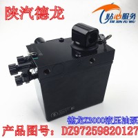 X3000駕駛室電動舉升泵電動油泵DZ97259820127