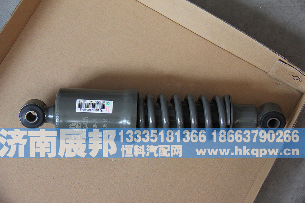WG1642440088驾驶室减震器 (3)