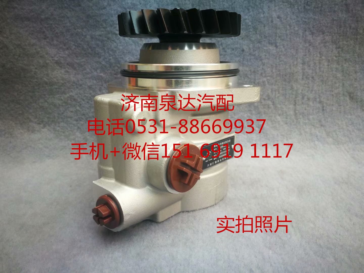 適配陜汽德龍X3000方向機(jī)轉(zhuǎn)向泵 助力泵 葉片泵 液壓泵/DZ9731470213