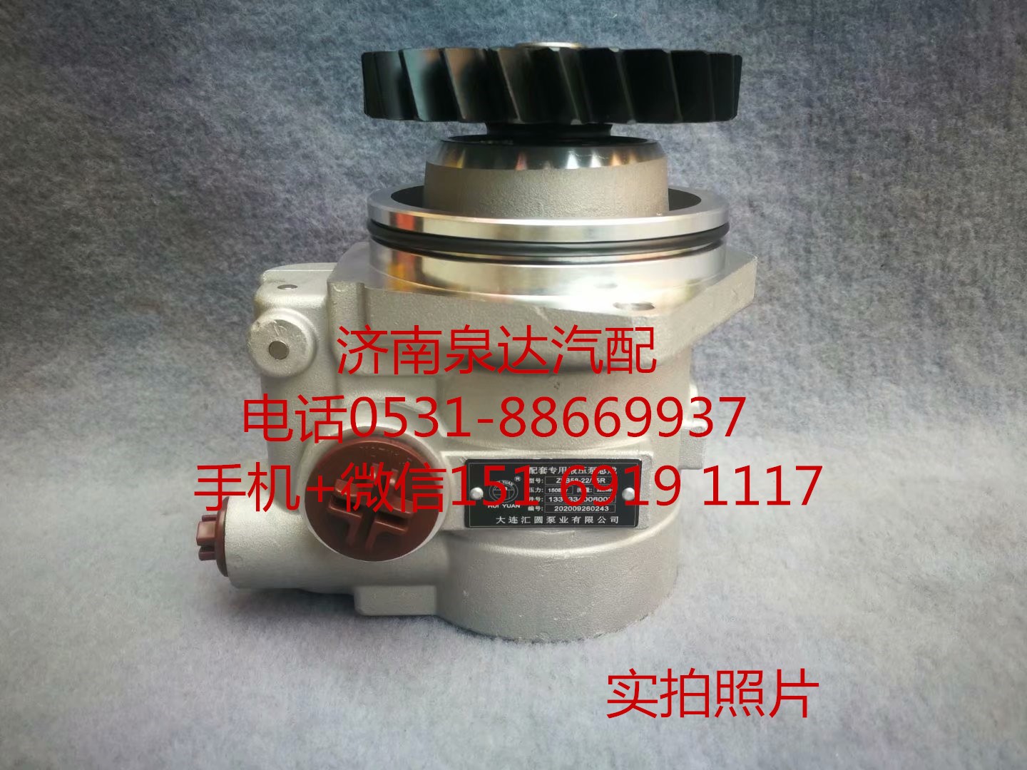 適配陜汽德龍X3000方向機(jī)轉(zhuǎn)向泵 助力泵 葉片泵 液壓泵/DZ9731470213
