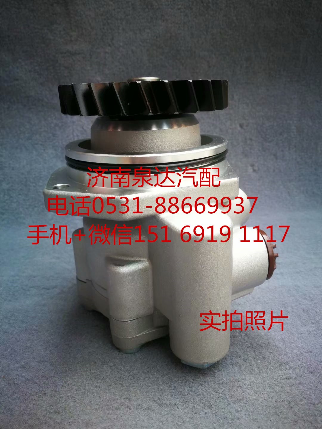 适配中国重汽豪沃WP12发动机方向机转向泵 助力泵 叶片泵/WG9731471225