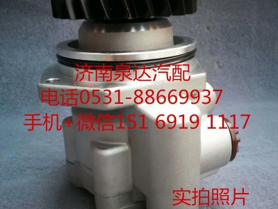 WG9731471220,转向助力泵,济南泉达汽配有限公司