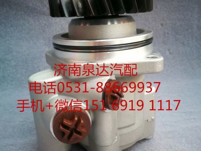 WG9731471220,转向助力泵,济南泉达汽配有限公司