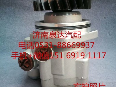 WG9731471220,转向助力泵,济南泉达汽配有限公司
