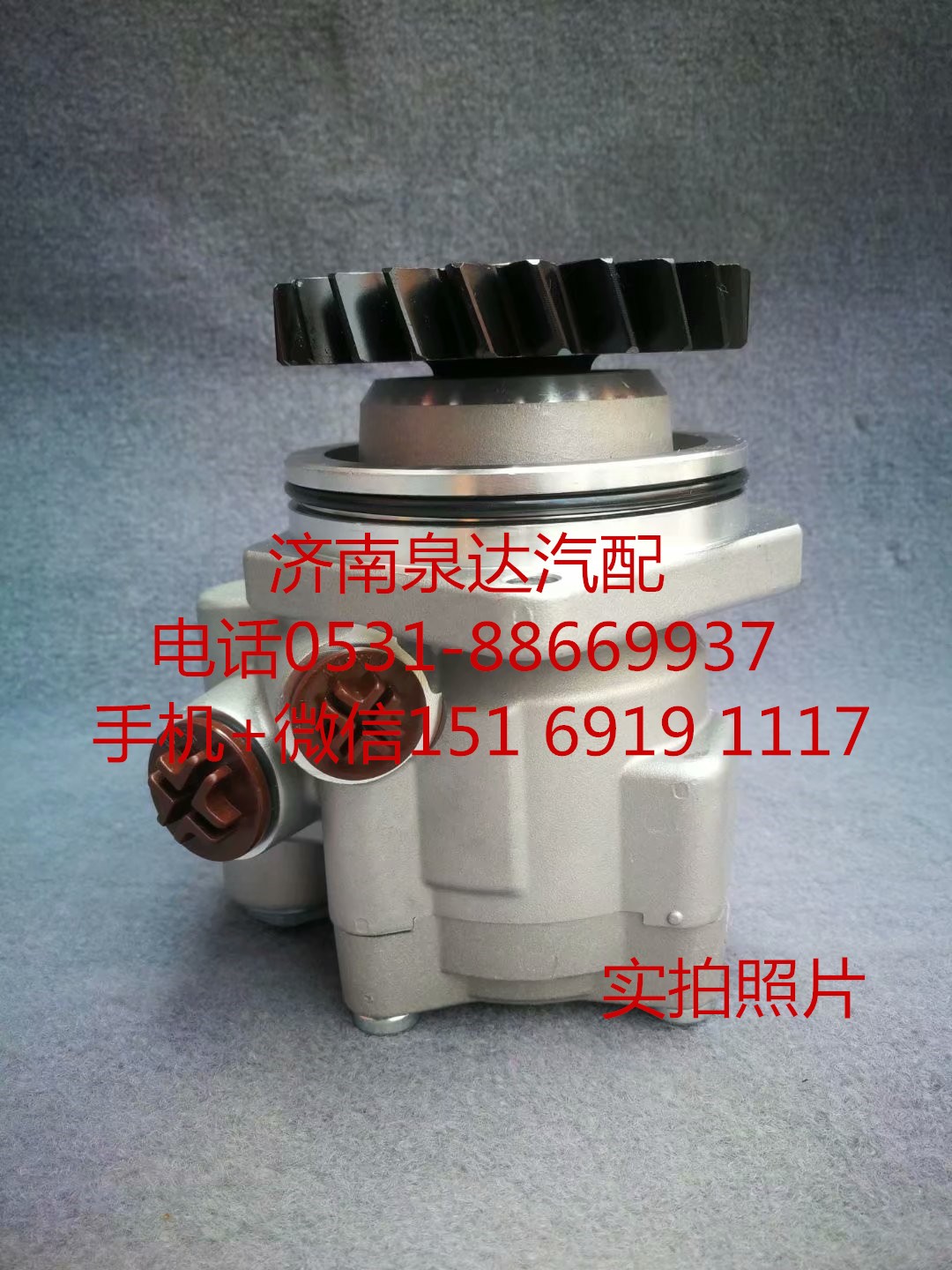 适配中国重汽豪沃WP12发动机方向机转向泵 助力泵 叶片泵/WG9725471216