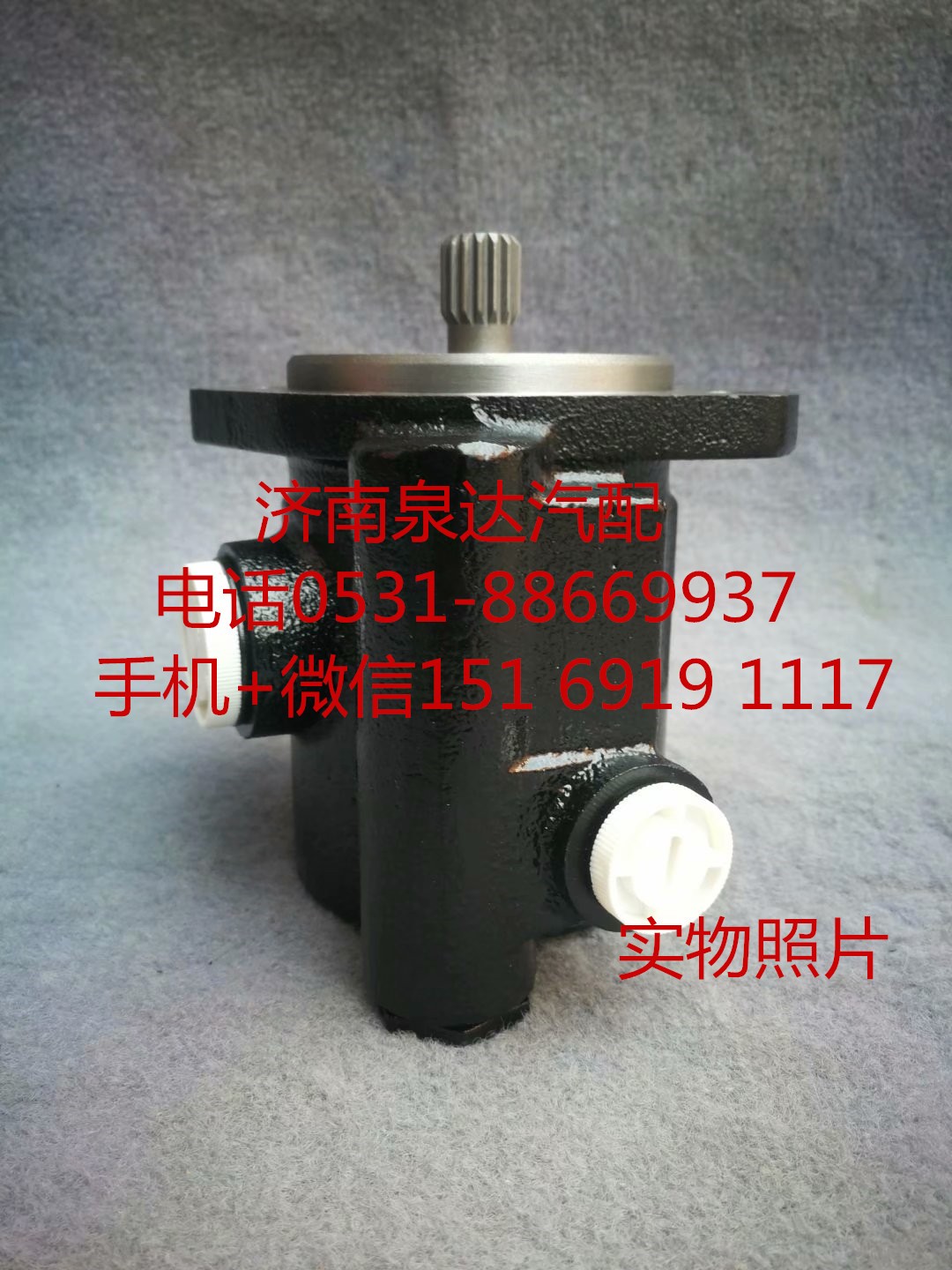 13028283,转向助力泵,济南泉达汽配有限公司