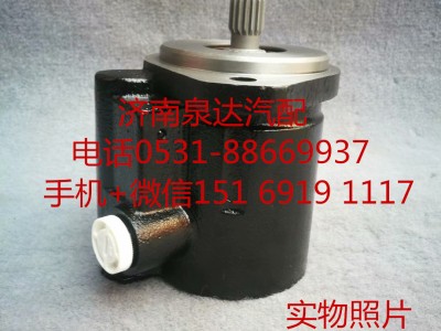 DZ93319130002,转向助力泵,济南泉达汽配有限公司